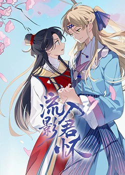 爱情狂奔