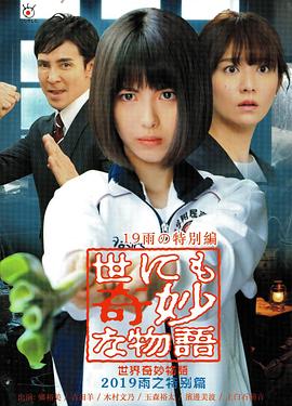 斯图尔特:倒带人生