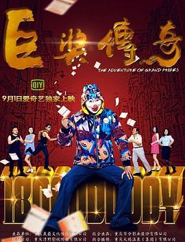 巴贝特之宴