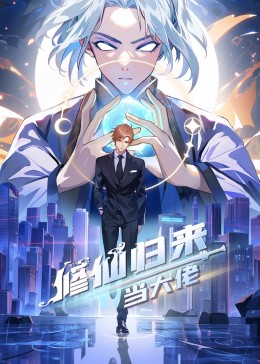 恶棍之都