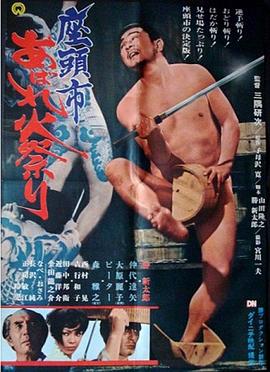 爱民村官