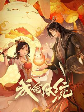 爱情限时恋未尽