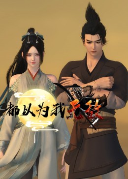 常春藤