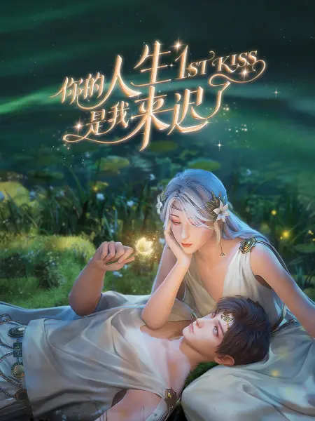 恶汉甜梦