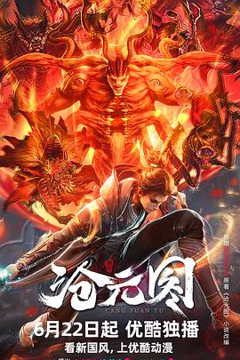 恶魔岛之王